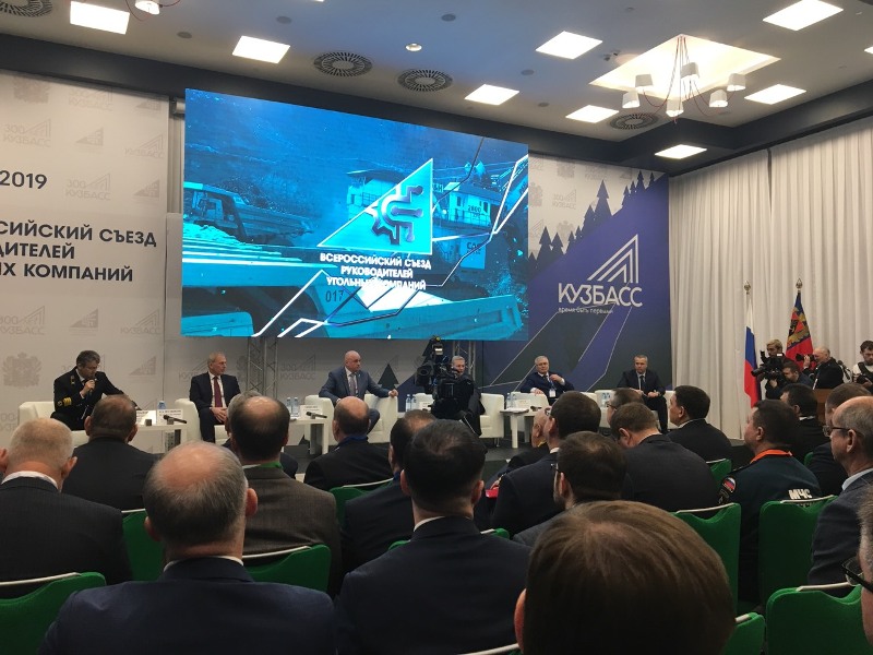 Конгресс руководитель